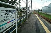 【駅】三河鹿島駅まで850ｍ