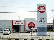 【ホームセンター】カーマアットホーム 幸田店まで800ｍ