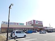 【スーパー】フィール アエル店まで1400ｍ
