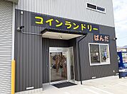 コインランドリーぱんだ様まで80ｍ