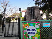 【幼稚園】鳴門市成稔幼稚園まで260ｍ