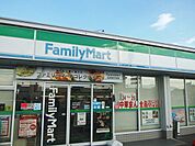 【コンビニエンスストア】ファミリーマートさんまで270ｍ