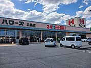 【スーパー】ハローズ北島店様まで1200ｍ