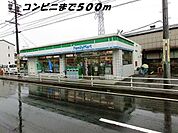 【コンビニエンスストア】ファミリーマートまで500ｍ