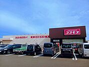 【ドラッグストア】コスモス川之江店まで1076ｍ