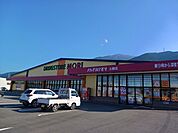 【ドラッグストア】ドラッグストアモリ土居店まで853ｍ