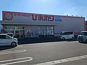 【ドラッグストア】ひまわり川之江店まで1154ｍ