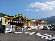 ドン・キホーテ四国中央店まで1422ｍ