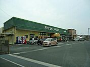 【スーパー】フレッシュバリュー沢津店様まで500ｍ