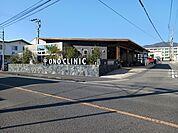 【総合病院】おのクリニック様まで450ｍ