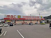 【ドラッグストア】mac西の土居店様まで1000ｍ