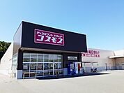 【ドラッグストア】コスモス松山別府店様まで450ｍ