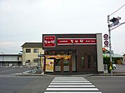 【その他】なか卯西条大町店様まで160ｍ