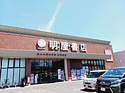 明屋書店様空港通店様まで550ｍ