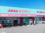 【ドラッグストア】コスモス堀江店様まで750ｍ
