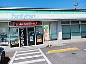 【コンビニエンスストア】ファミリマート南吉田店様まで750ｍ