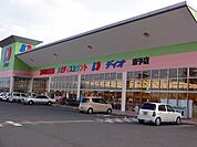 【スーパー】ディオ東予店まで350ｍ