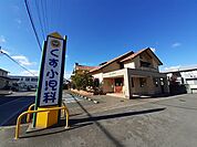 【総合病院】くす小児科様まで350ｍ