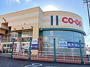 【スーパー】コープ中萩店まで700ｍ