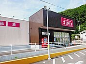 【ドラッグストア】コスモス下松葉店様まで1570ｍ