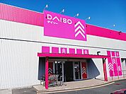 ザ・ダイソー宇和れんげ店様まで90ｍ