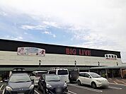 【スーパー】ビッグリブ　小牧店まで2800ｍ