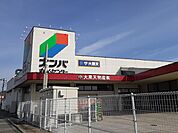 【ホームセンター】ナンバさんまで1200ｍ