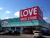 【ドラッグストア】くすりのラブ  万倍店まで350ｍ