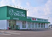【ドラッグストア】ザグザグ　金光店まで2600ｍ