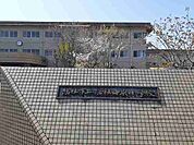 【小学校】総社市立総社中央小学校まで1100ｍ