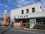 【郵便局】金光郵便局まで1700ｍ