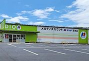 【スーパー】ディオ　菰池店まで300ｍ