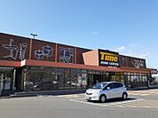 【ホームセンター】タイム西市店まで1500ｍ