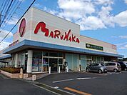 【スーパー】マルナカさんまで1200ｍ