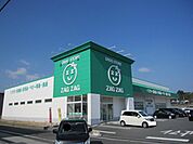 【ドラッグストア】ザグザグまで800ｍ