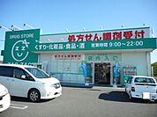 【ドラッグストア】ザグザグさんまで1000ｍ