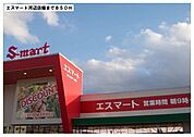 【スーパー】エスマート河辺店様まで850ｍ