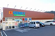 【ドラッグストア】GENKYまで1700ｍ