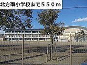【小学校】北方南小学校まで550ｍ
