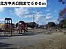 周辺：【公園】北方中央公園まで600ｍ