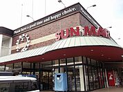 【スーパー】サンマート北園店まで1800ｍ