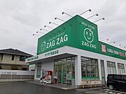 【ドラッグストア】ザグザグ 西品治店まで800ｍ