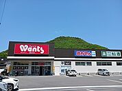 【ドラッグストア】ウォンツ　福田店まで350ｍ