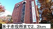 【市役所・区役所】米子市役所まで2300ｍ