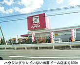 【ホームセンター】いない出雲ドーム店まで600ｍ