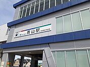 【駅】名鉄河和線　青山駅まで3278ｍ