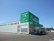 【ドラッグストア】ザグザグ川西店まで1300ｍ