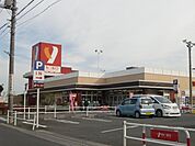【スーパー】ヤオコー大宮宮原店まで300ｍ