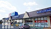 【ドラッグストア】ウエルシア谷郷店まで600ｍ
