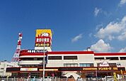 ドン・キホーテ　秋田店まで1100ｍ